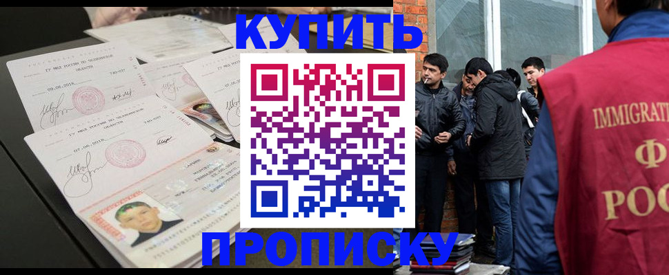 временная регистрация в квартире в Звенигороде