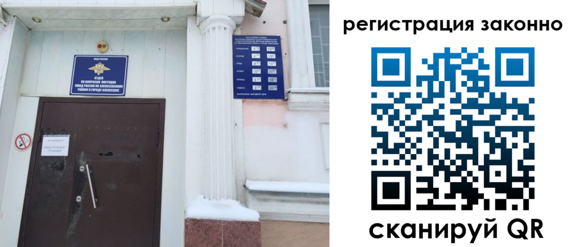 временная регистрация госуслуги в Звенигороде