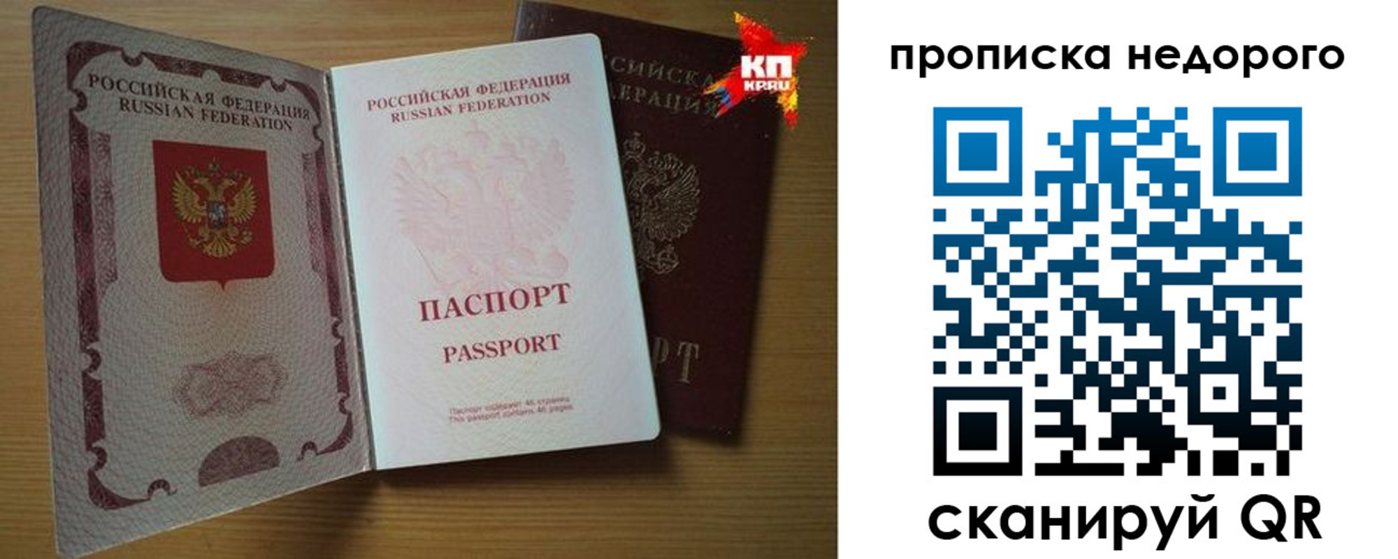 прописка для кредита в Звенигороде