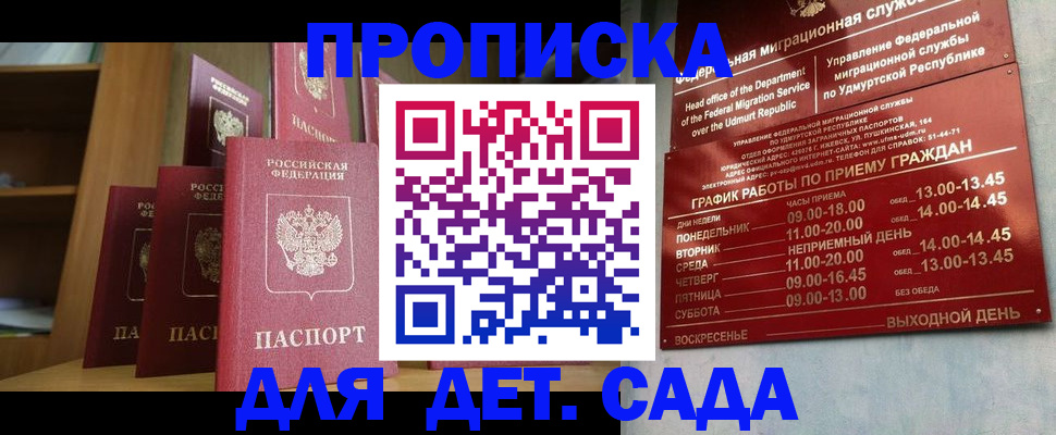временная регистрация законно в Звенигороде