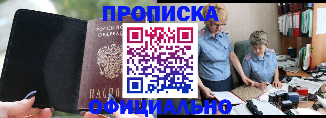 прописка иностранных граждан в Звенигороде