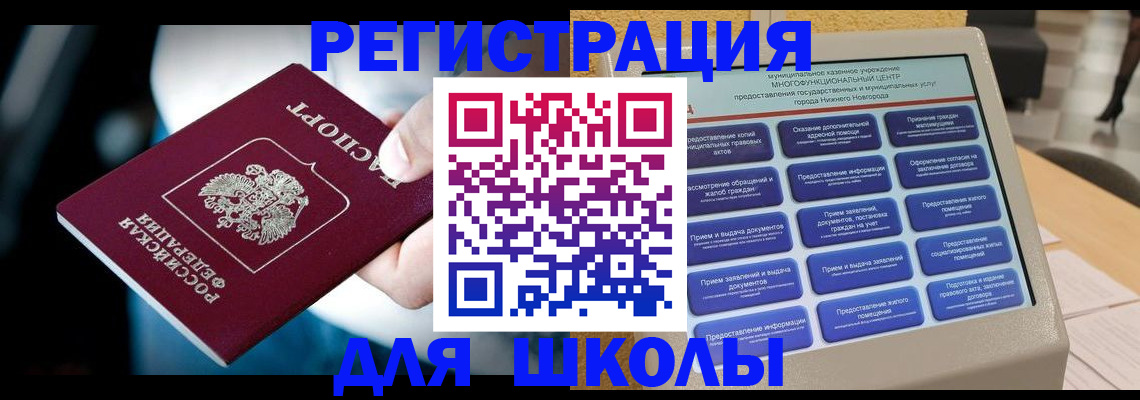 найти адрес прописки в Звенигороде
